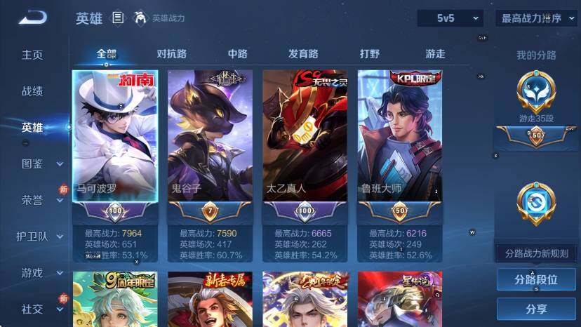 WZCMW436873王者荣耀账号详情图14 WZCMW436873王者荣耀账号详情图14