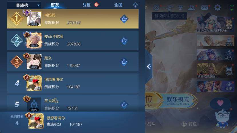 WZCMW436873王者荣耀账号详情图16 WZCMW436873王者荣耀账号详情图16