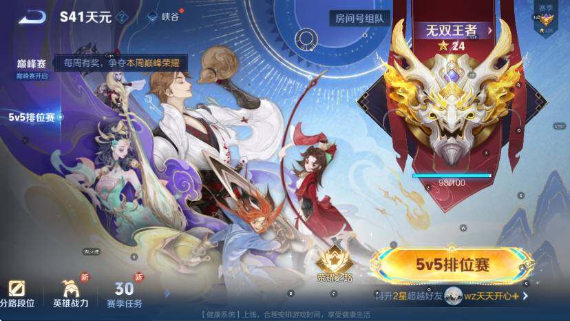 WZCMW436873王者荣耀账号详情图17 WZCMW436873王者荣耀账号详情图17