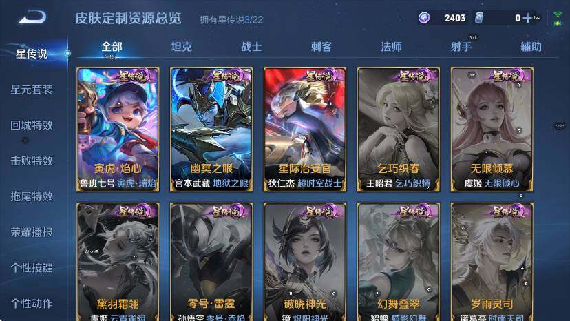 WZCMW436873王者荣耀账号详情图18 WZCMW436873王者荣耀账号详情图18