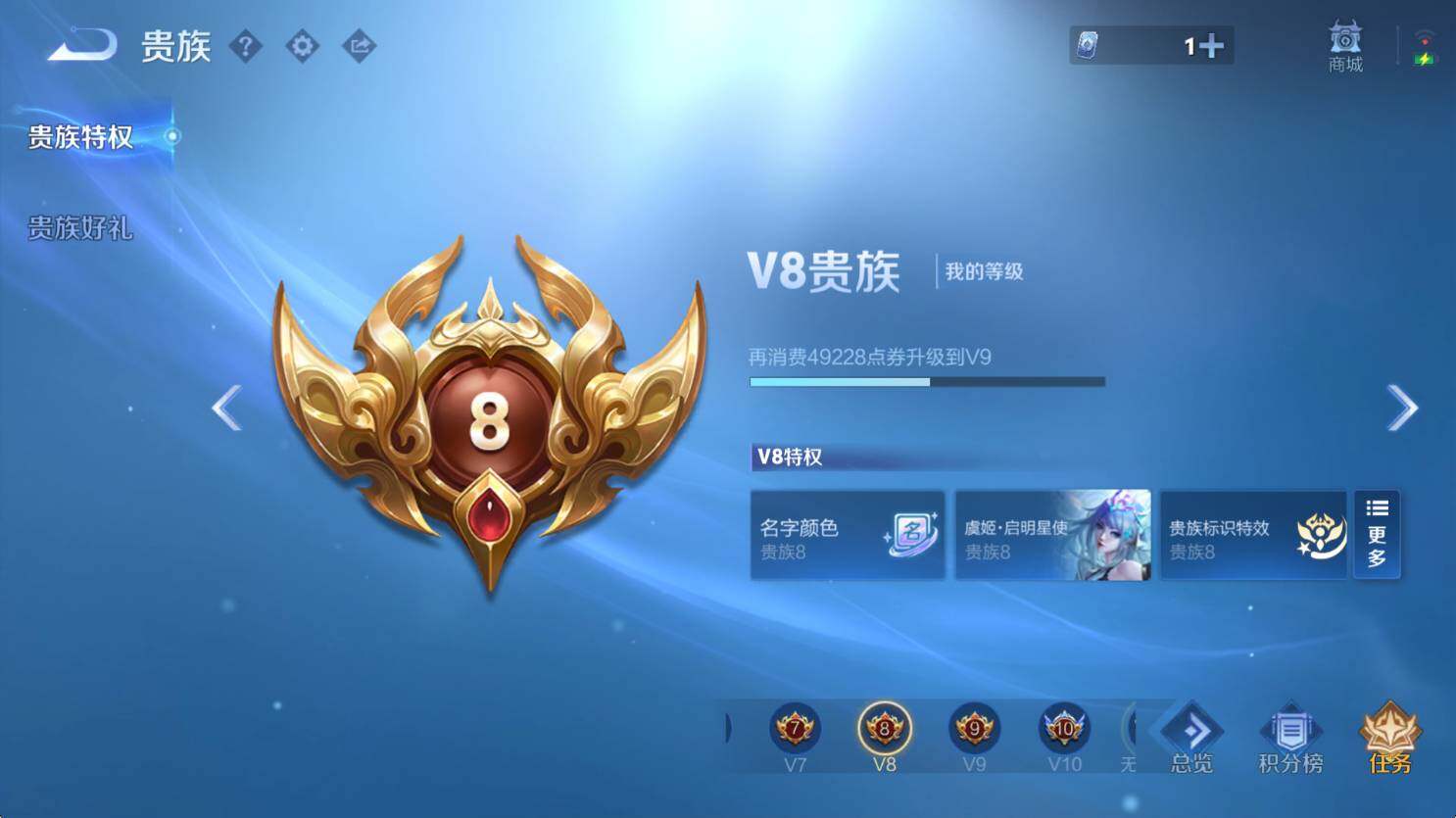 WZCMW436871王者荣耀账号详情图7