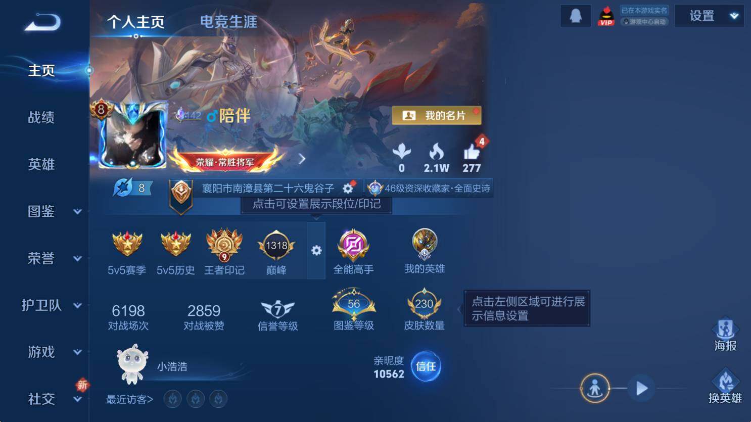 WZCMW436871王者荣耀账号详情图8