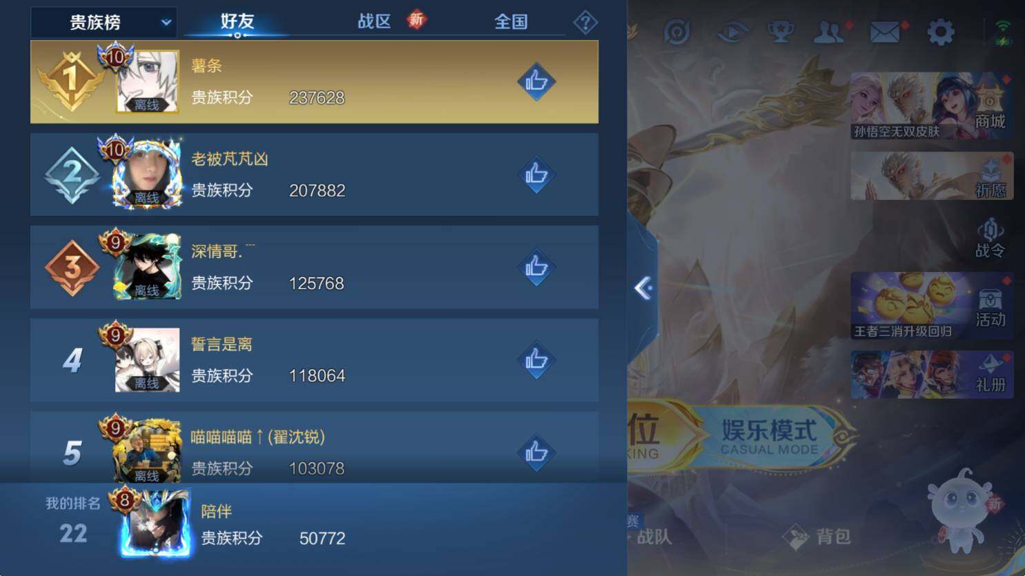 WZCMW436871王者荣耀账号详情图9