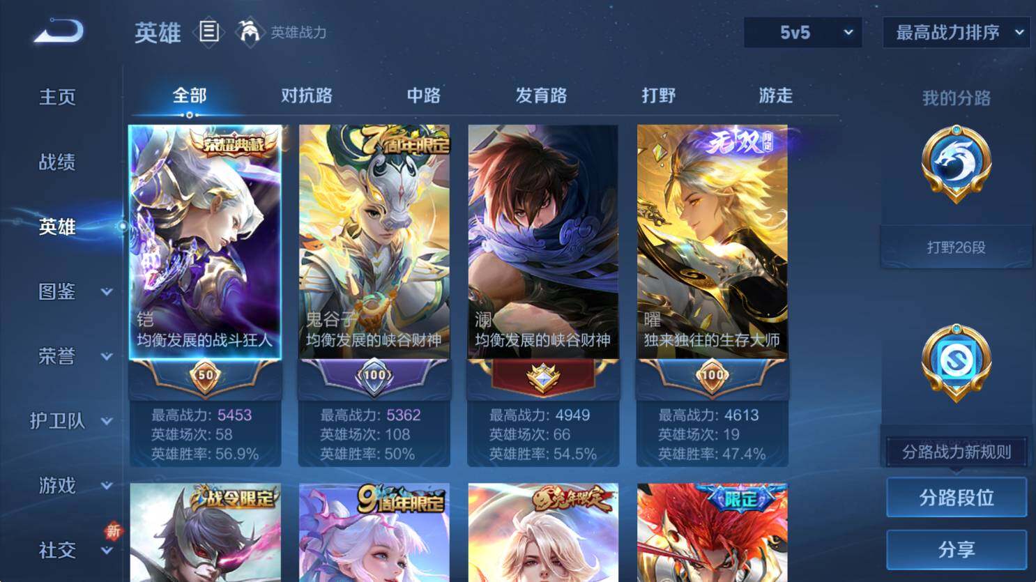 WZCMW436871王者荣耀账号详情图10