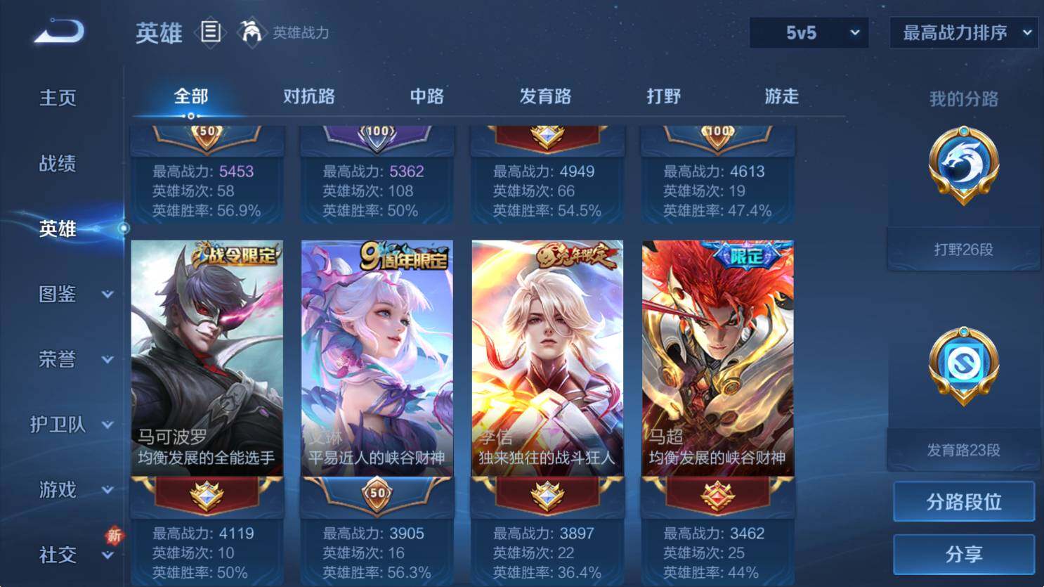 WZCMW436871王者荣耀账号详情图11