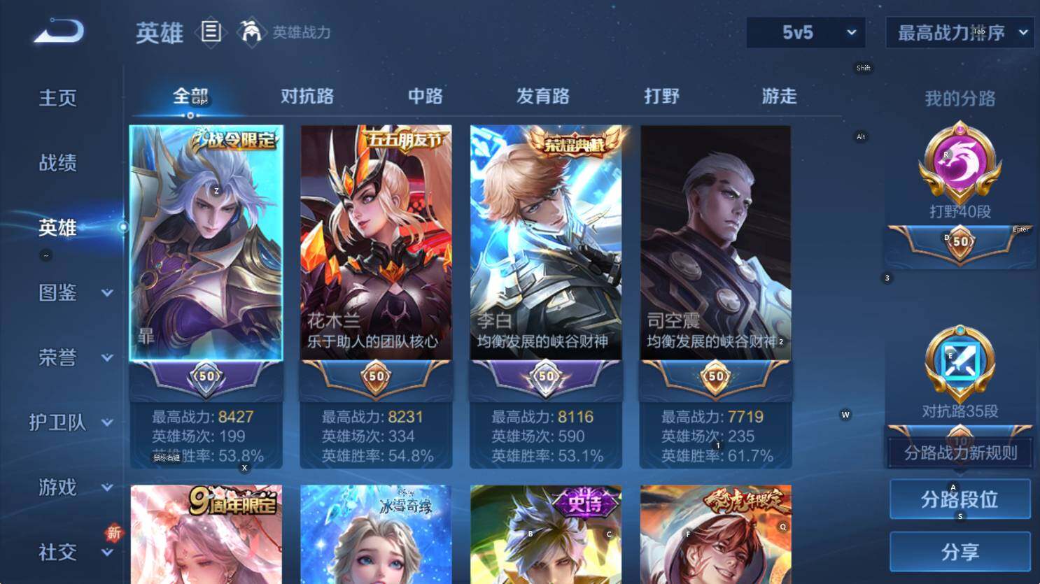 WZCMW436874王者荣耀账号详情图10