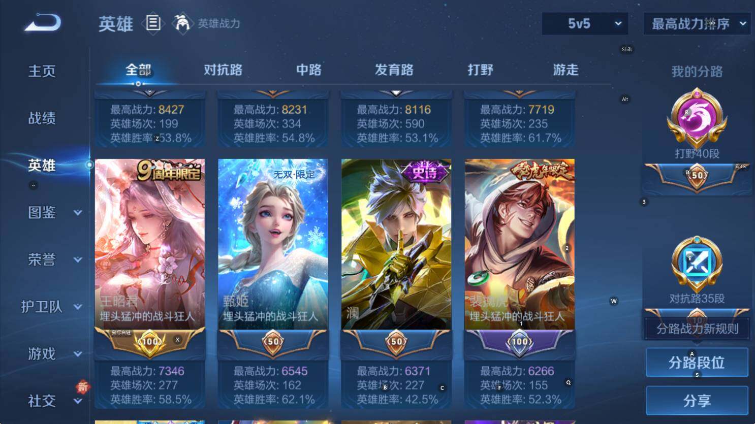 WZCMW436874王者荣耀账号详情图11