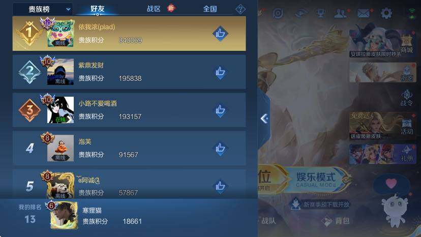 WZCMW436875王者荣耀账号详情图6 WZCMW436875王者荣耀账号详情图6