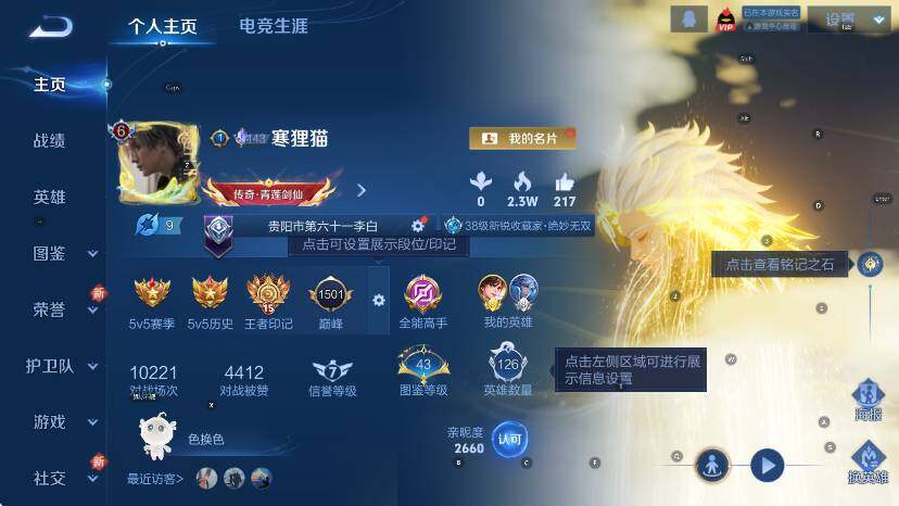 WZCMW436875王者荣耀账号详情图7 WZCMW436875王者荣耀账号详情图7