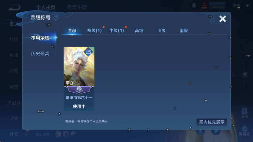 WZCMW436875王者荣耀账号详情图8 WZCMW436875王者荣耀账号详情图8