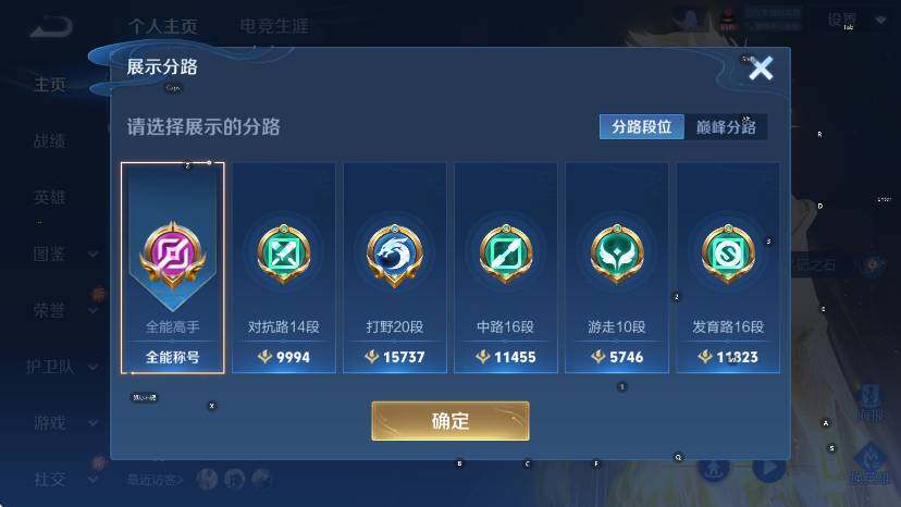 WZCMW436875王者荣耀账号详情图10 WZCMW436875王者荣耀账号详情图10