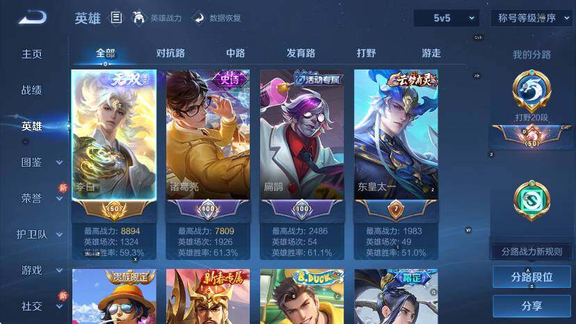 WZCMW436875王者荣耀账号详情图14 WZCMW436875王者荣耀账号详情图14