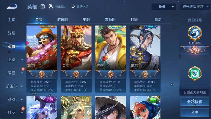 WZCMW436875王者荣耀账号详情图15 WZCMW436875王者荣耀账号详情图15