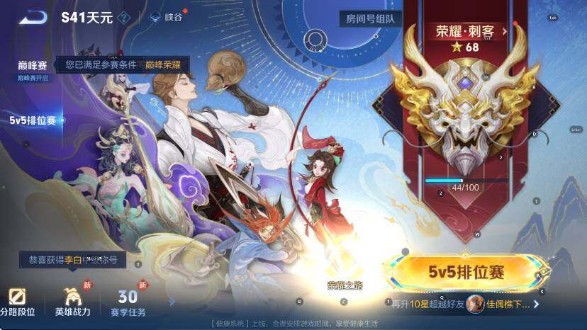 WZCMW436875王者荣耀账号详情图16 WZCMW436875王者荣耀账号详情图16