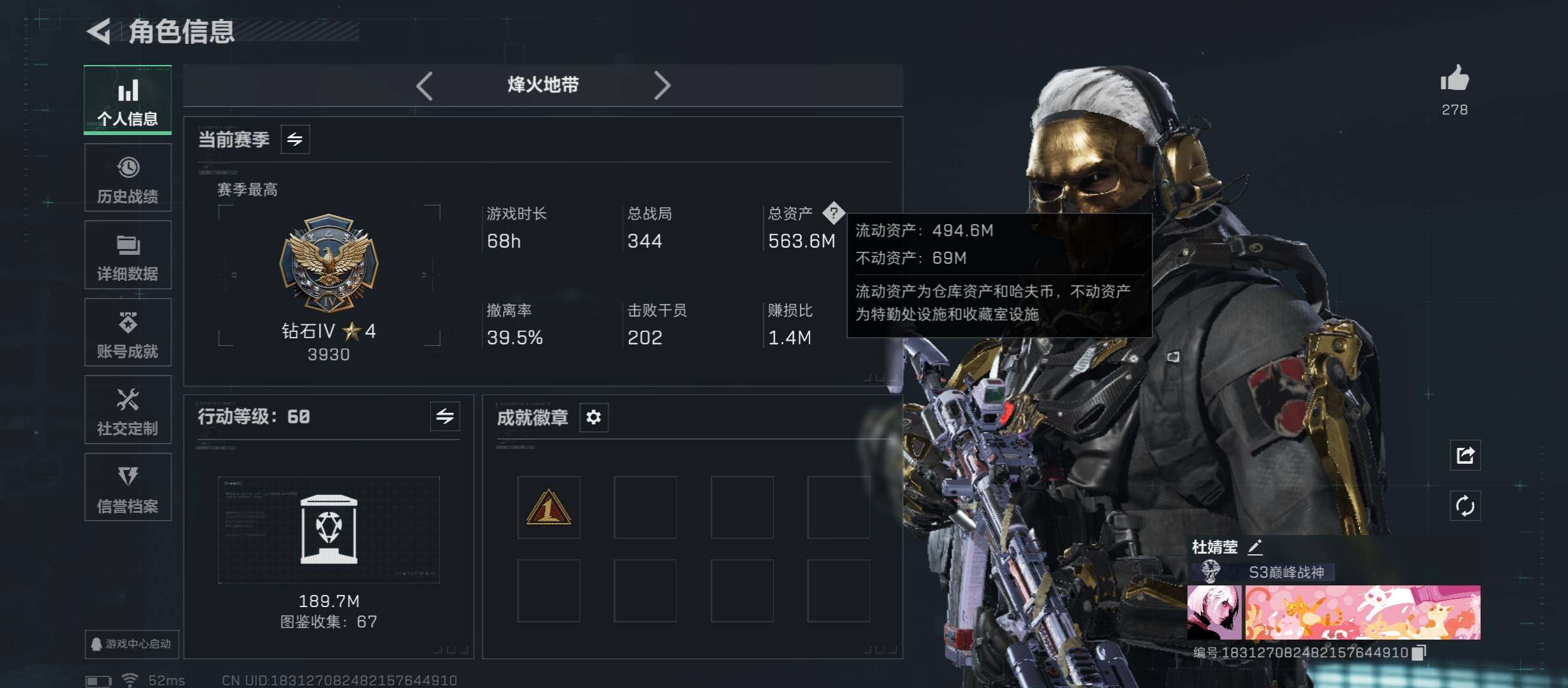 SJZCMW438790三角洲行动账号详情图4