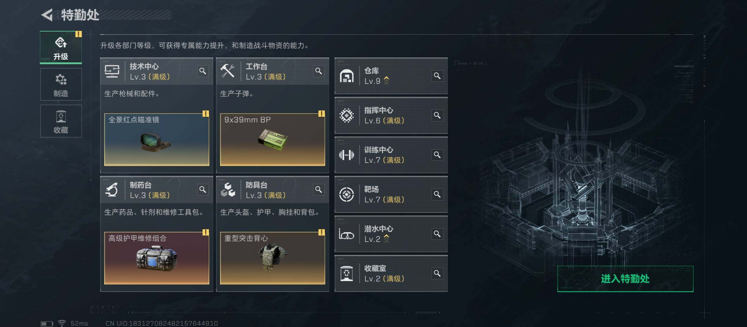 SJZCMW438790三角洲行动账号详情图5