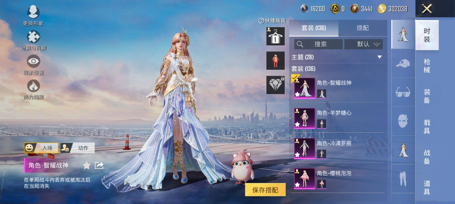 HPQM418943和平精英账号详情图6