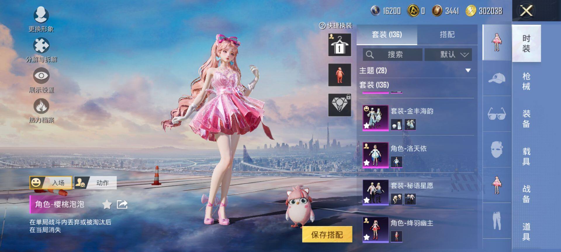 HPQM418943和平精英账号详情图7