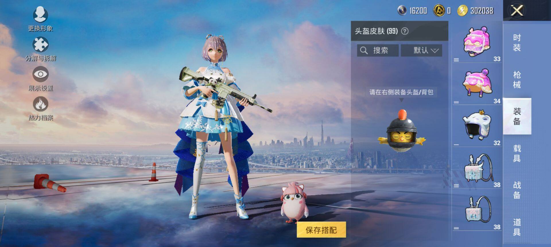 HPQM418943和平精英账号详情图8