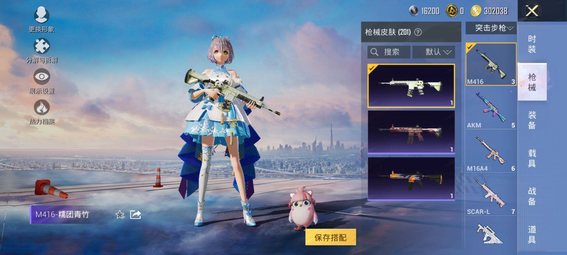 HPQM418943和平精英账号详情图9