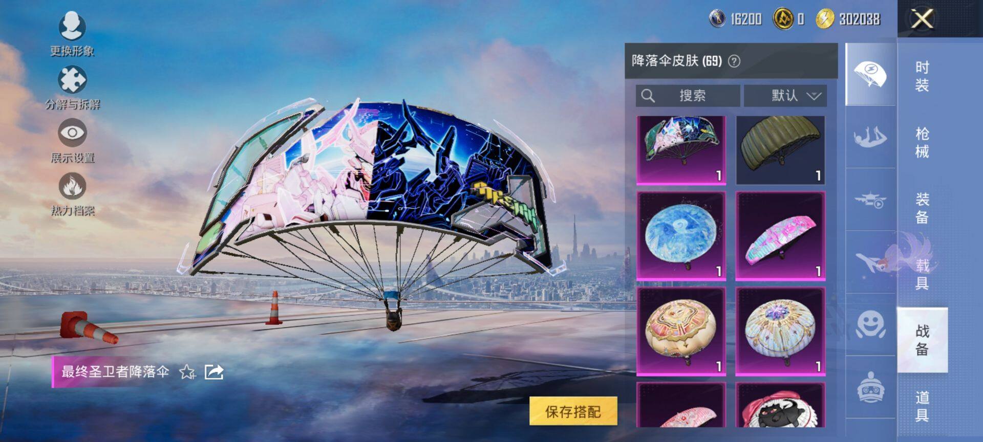 HPQM418943和平精英账号详情图10