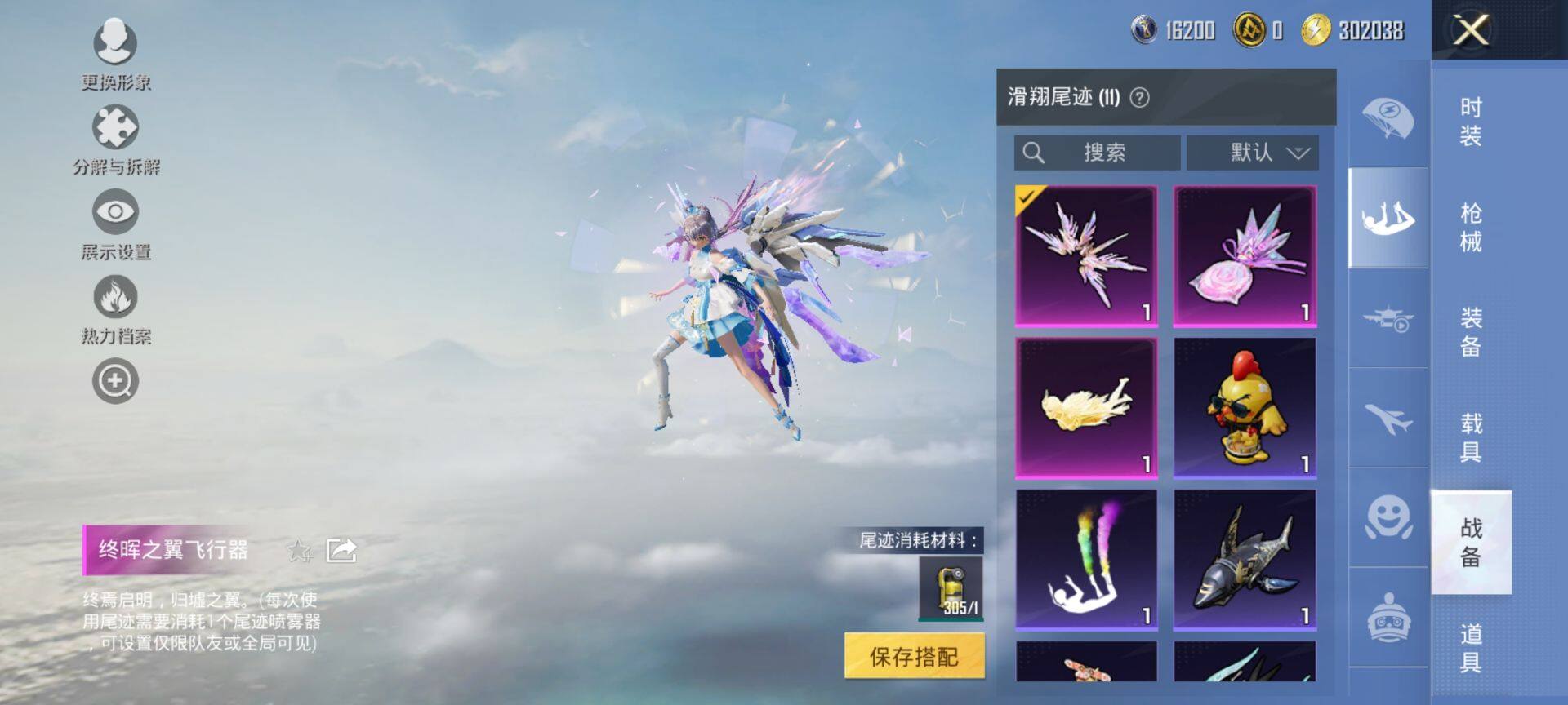 HPQM418943和平精英账号详情图11