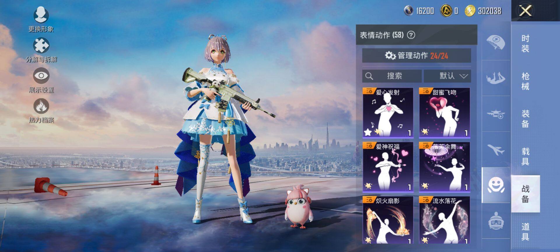 HPQM418943和平精英账号详情图12