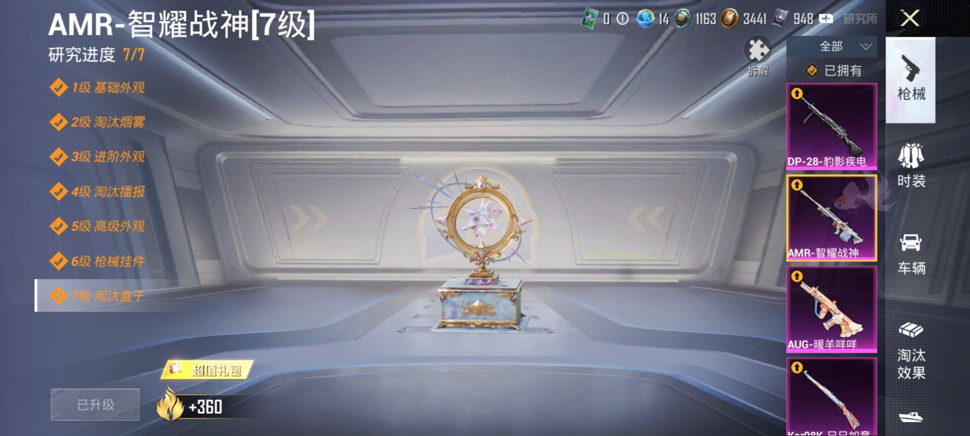 HPQM418943和平精英账号详情图13