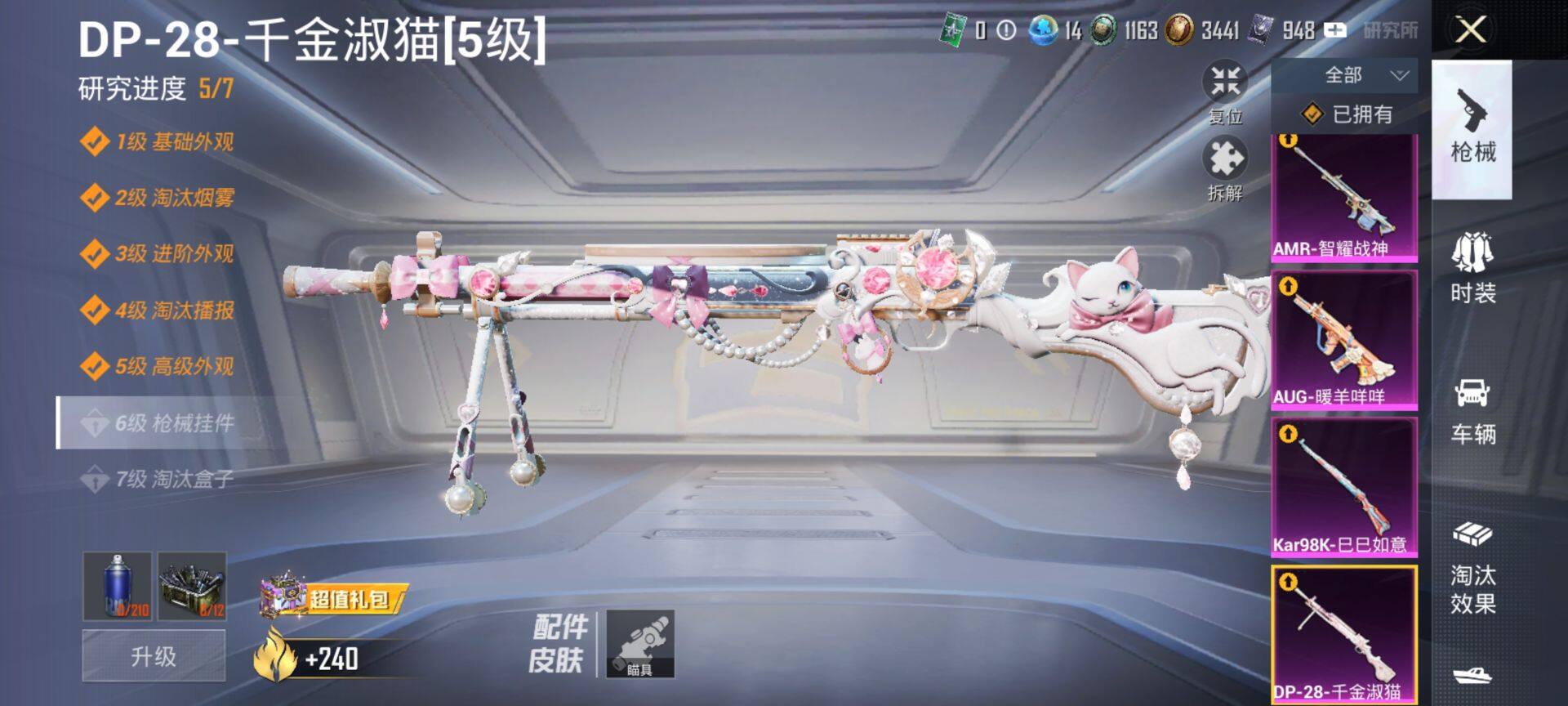 HPQM418943和平精英账号详情图14