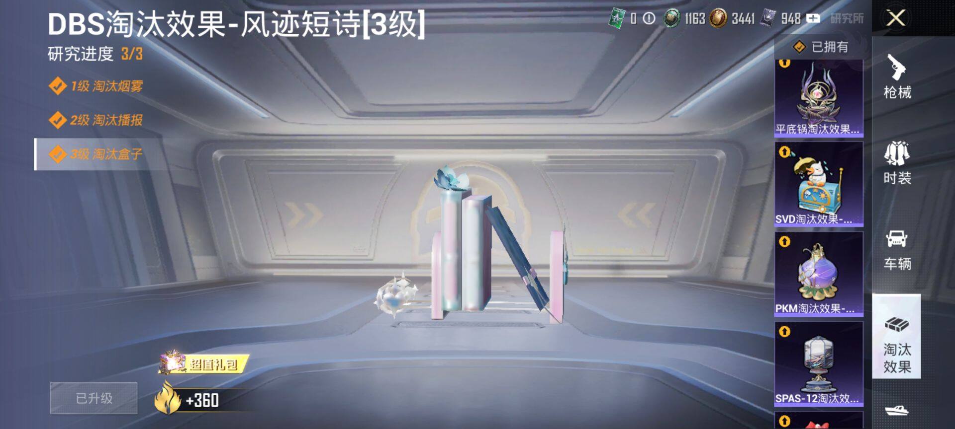 HPQM418943和平精英账号详情图15