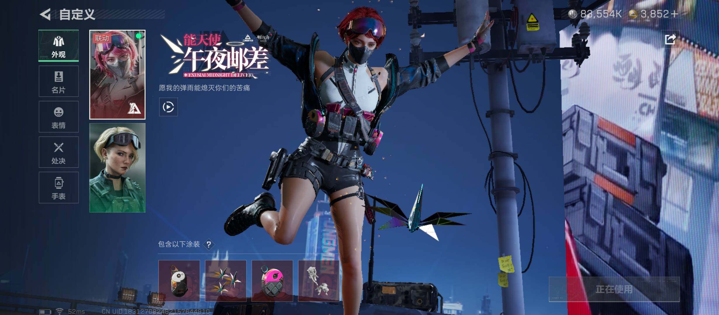 SJZCMW438790三角洲行动账号详情图8