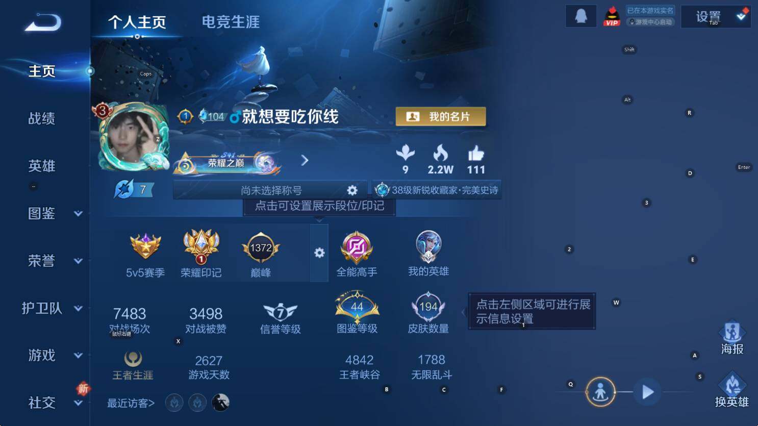 WZCMW436876王者荣耀账号详情图8