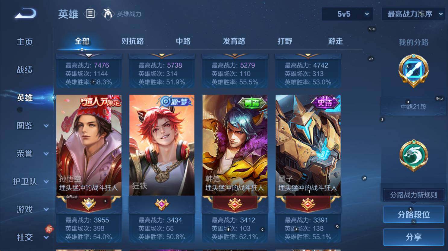 WZCMW436876王者荣耀账号详情图10