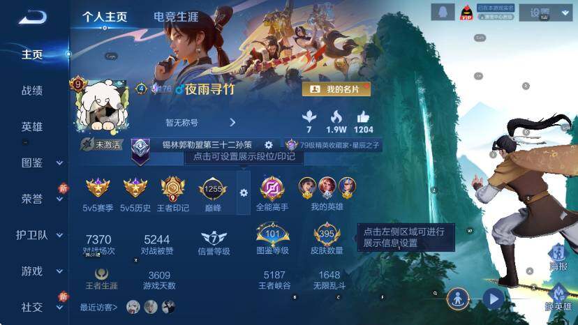 WZCMW436878王者荣耀账号详情图10