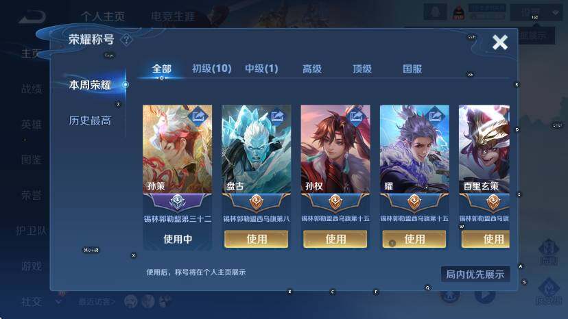 WZCMW436878王者荣耀账号详情图20