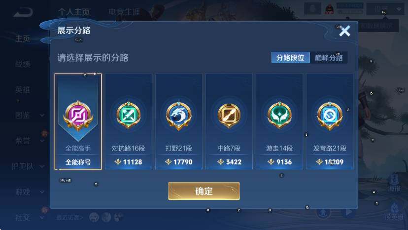 WZCMW436878王者荣耀账号详情图22