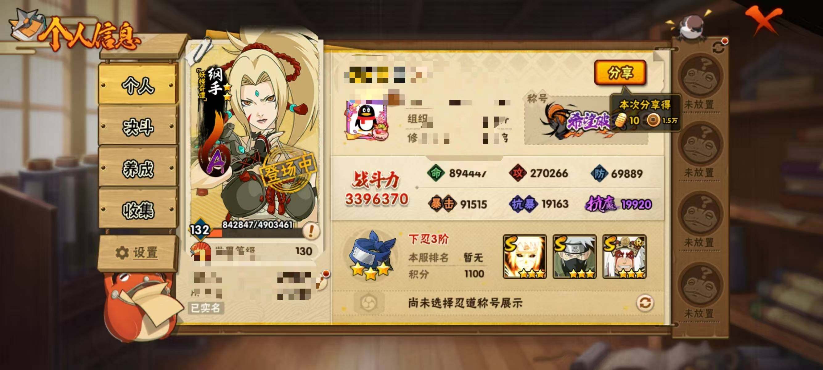 HYEY42052火影忍者账号详情图3