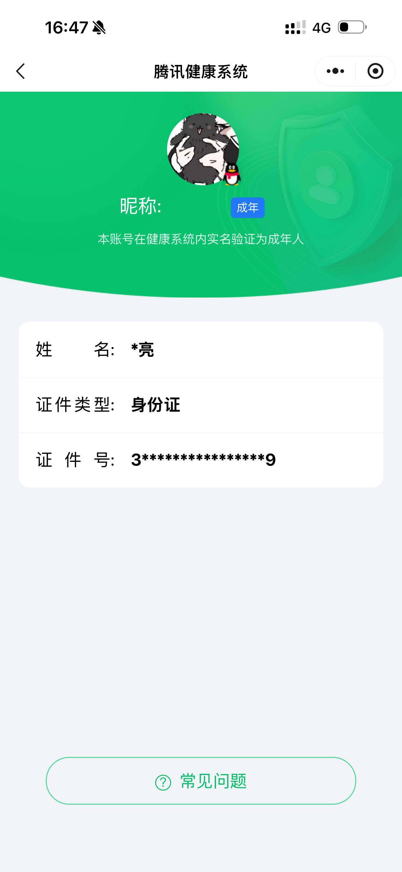 WZ03437866王者荣耀账号详情图7 WZ03437866王者荣耀账号详情图7