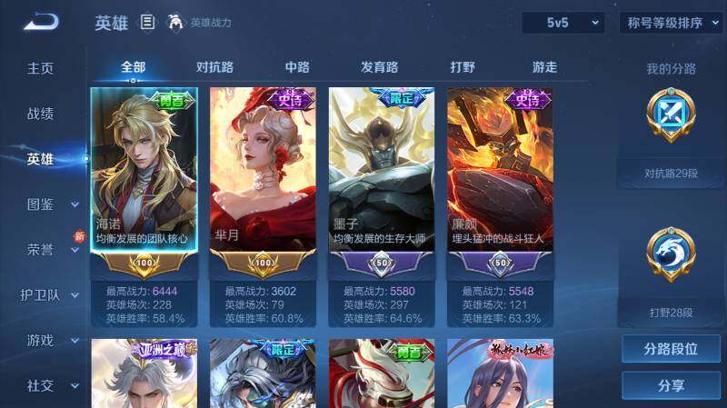 WZ03437866王者荣耀账号详情图9 WZ03437866王者荣耀账号详情图9