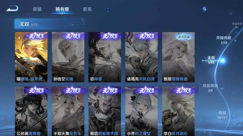 WZ03437866王者荣耀账号详情图13 WZ03437866王者荣耀账号详情图13