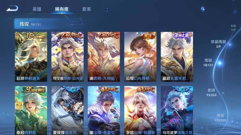 WZ03437866王者荣耀账号详情图15 WZ03437866王者荣耀账号详情图15