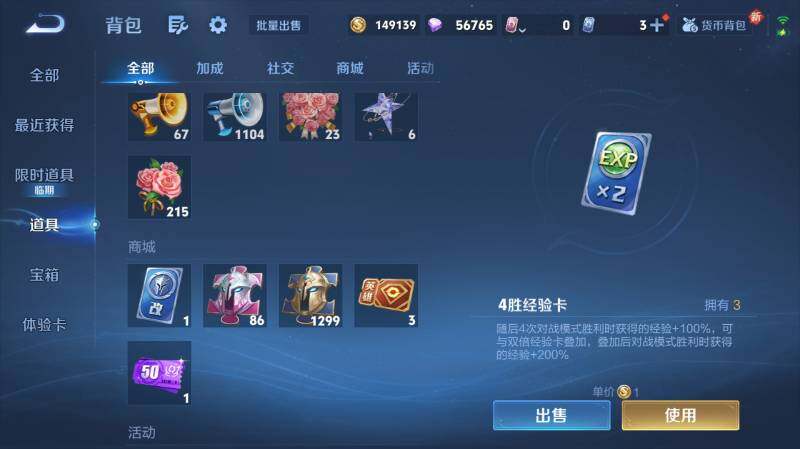 WZ03437866王者荣耀账号详情图20 WZ03437866王者荣耀账号详情图20