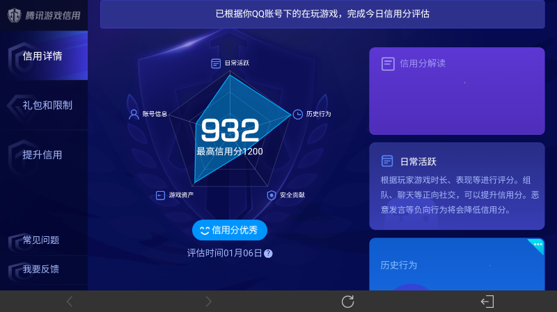 WZ03437866王者荣耀账号详情图22 WZ03437866王者荣耀账号详情图22