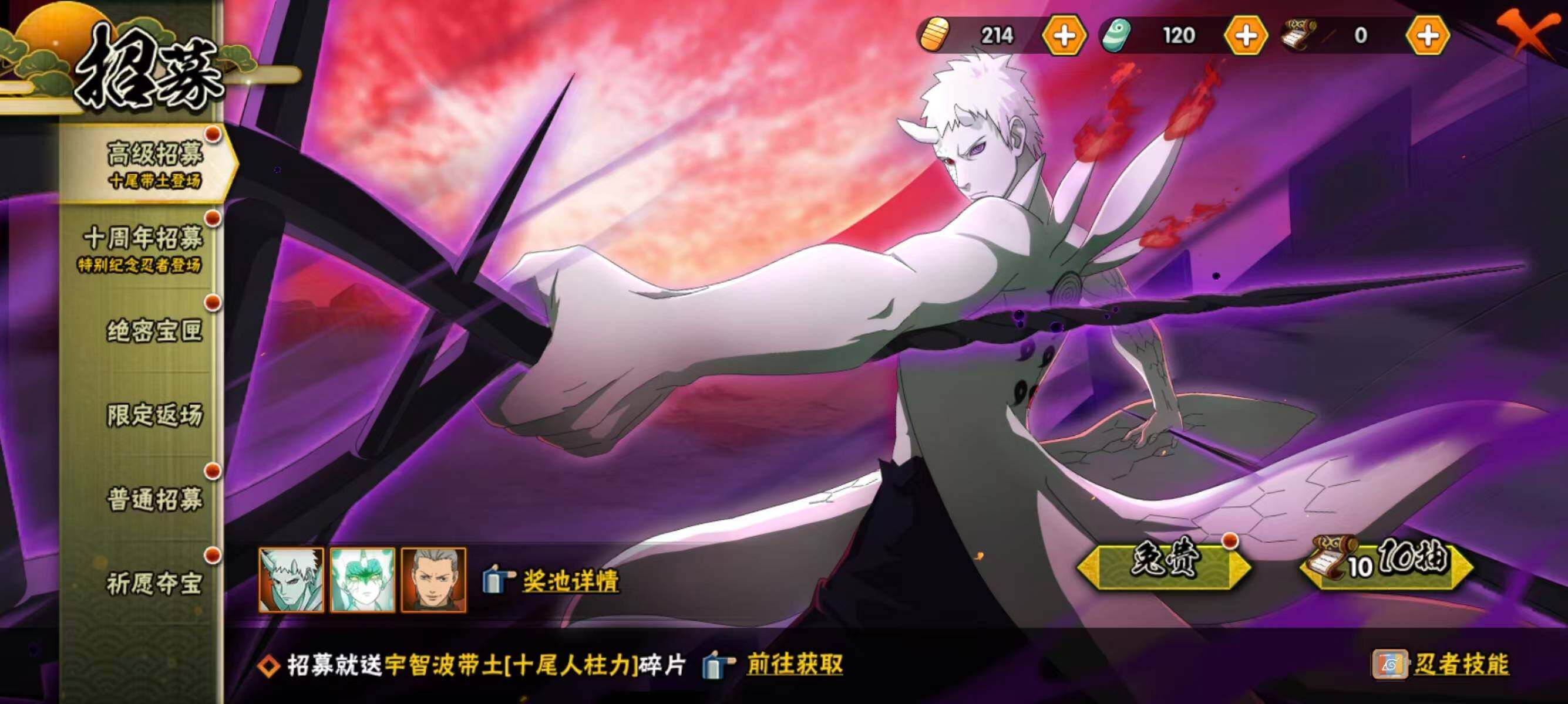 HYEY42052火影忍者账号详情图13