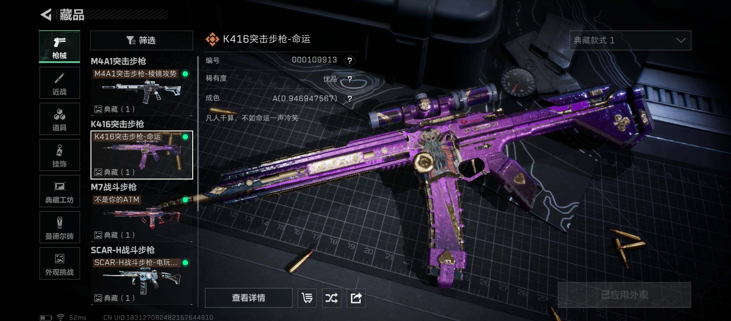 SJZCMW438790三角洲行动账号详情图17