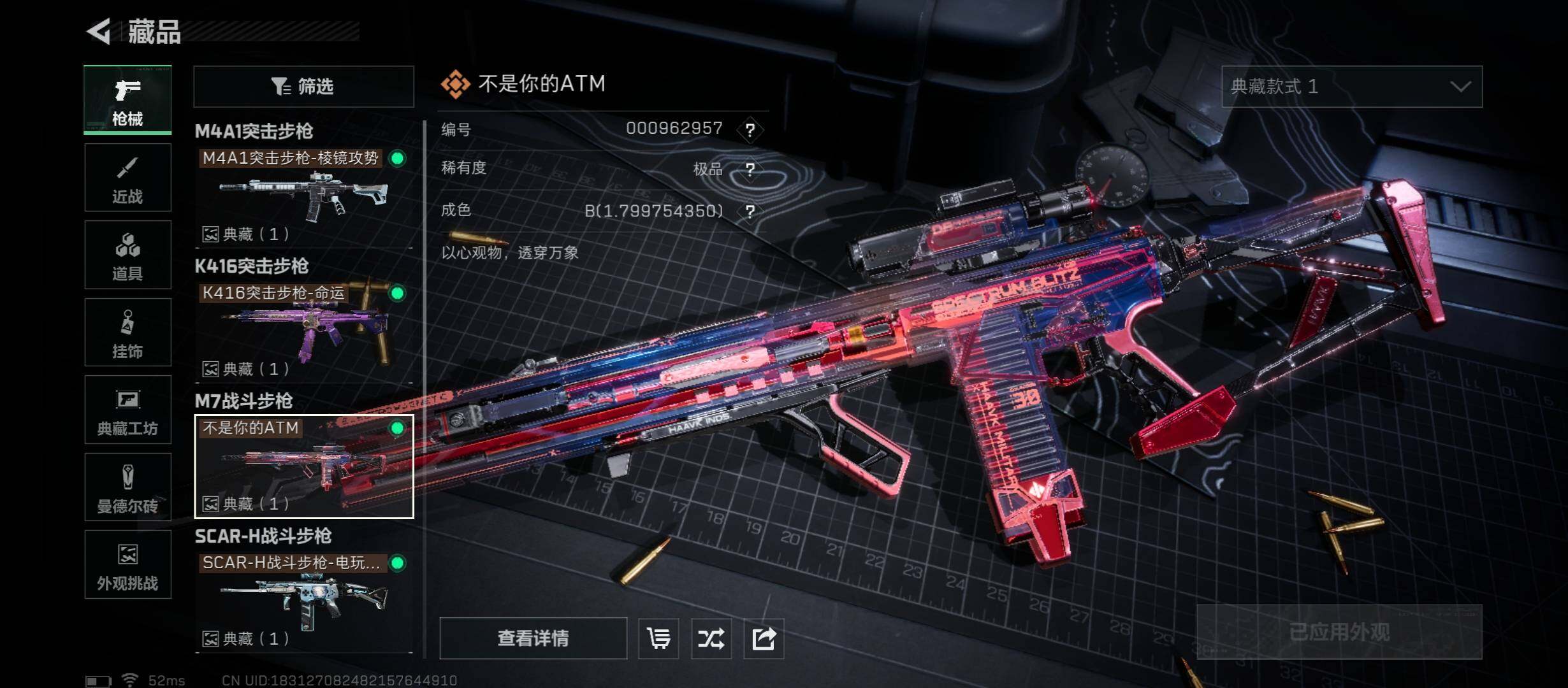 SJZCMW438790三角洲行动账号详情图18