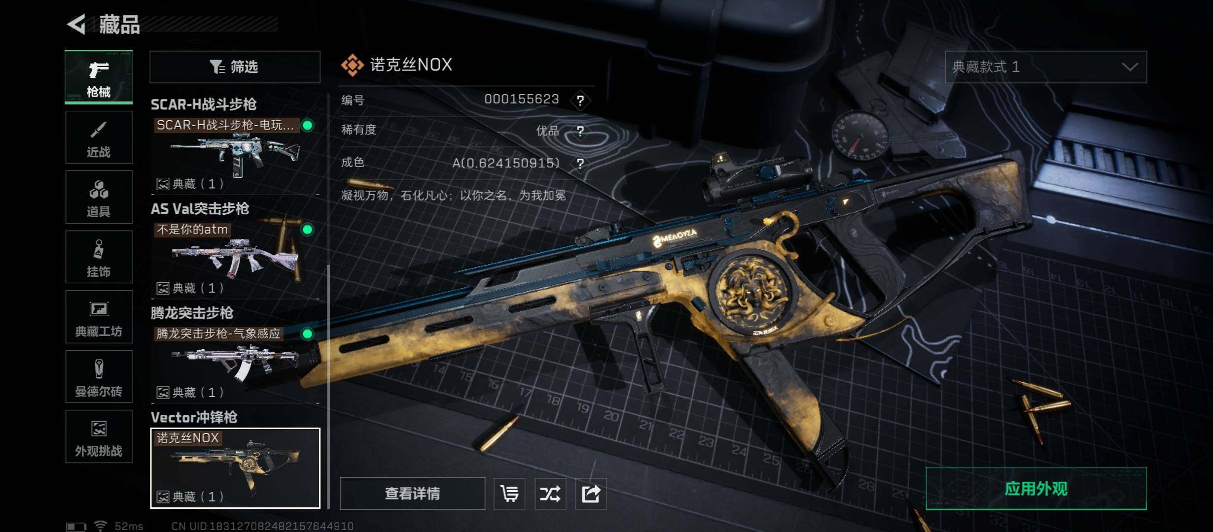 SJZCMW438790三角洲行动账号详情图22