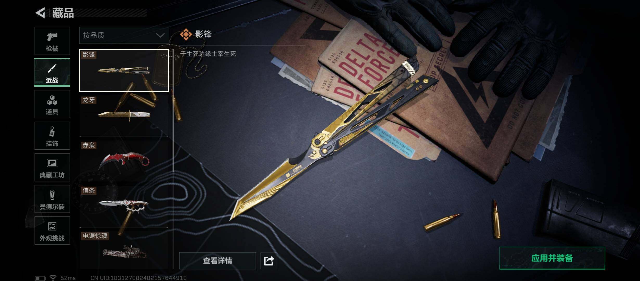 SJZCMW438790三角洲行动账号详情图23