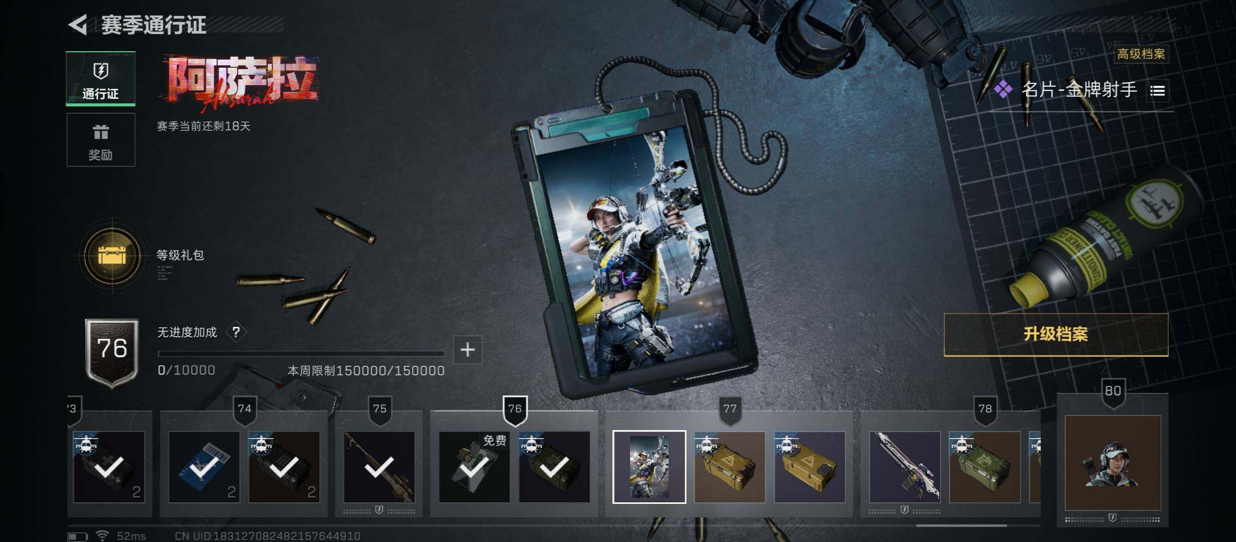 SJZCMW438790三角洲行动账号详情图26