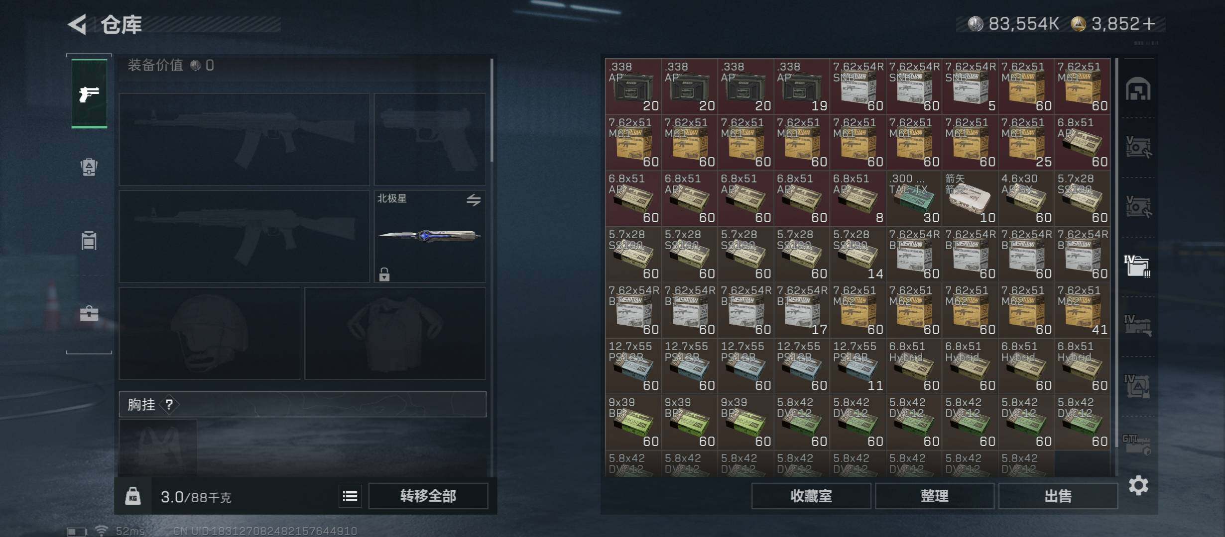 SJZCMW438790三角洲行动账号详情图31